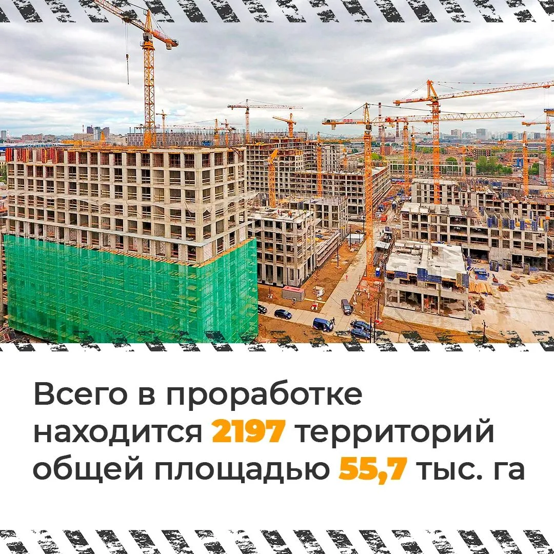 Прощай точечная застройка! Как в России меняются правила игры в строительстве