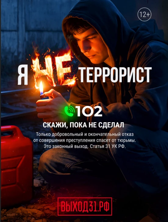 ❗Вербовка может начинаться незаметно