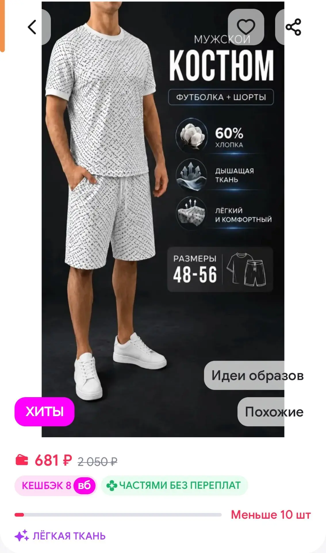 Костюм мужской ДИЗАТЕКС