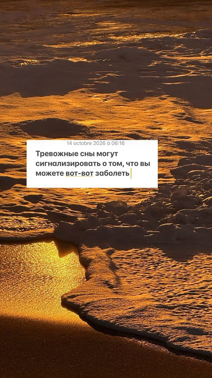 О чем ваш сон?