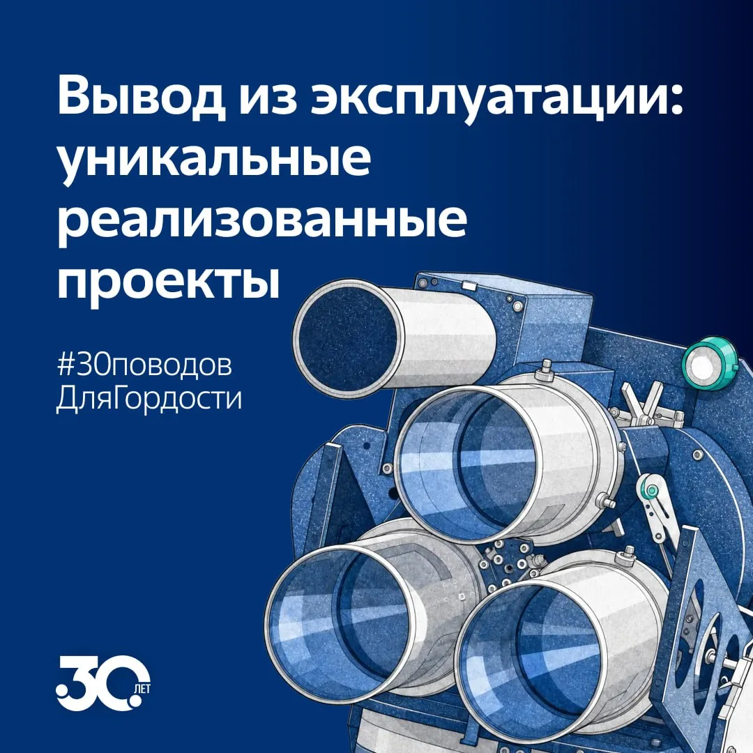 #30поводовДляГордости