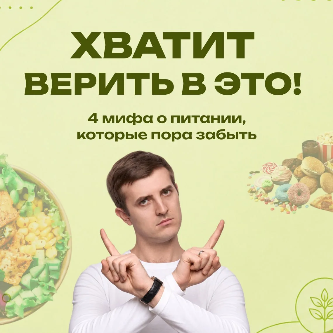 Углеводы после шести, детокс и витамины для всех: разбираем мифы 🔎