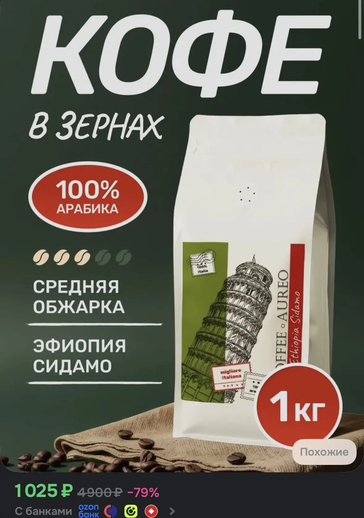 ➡️Приобрести со скидкой