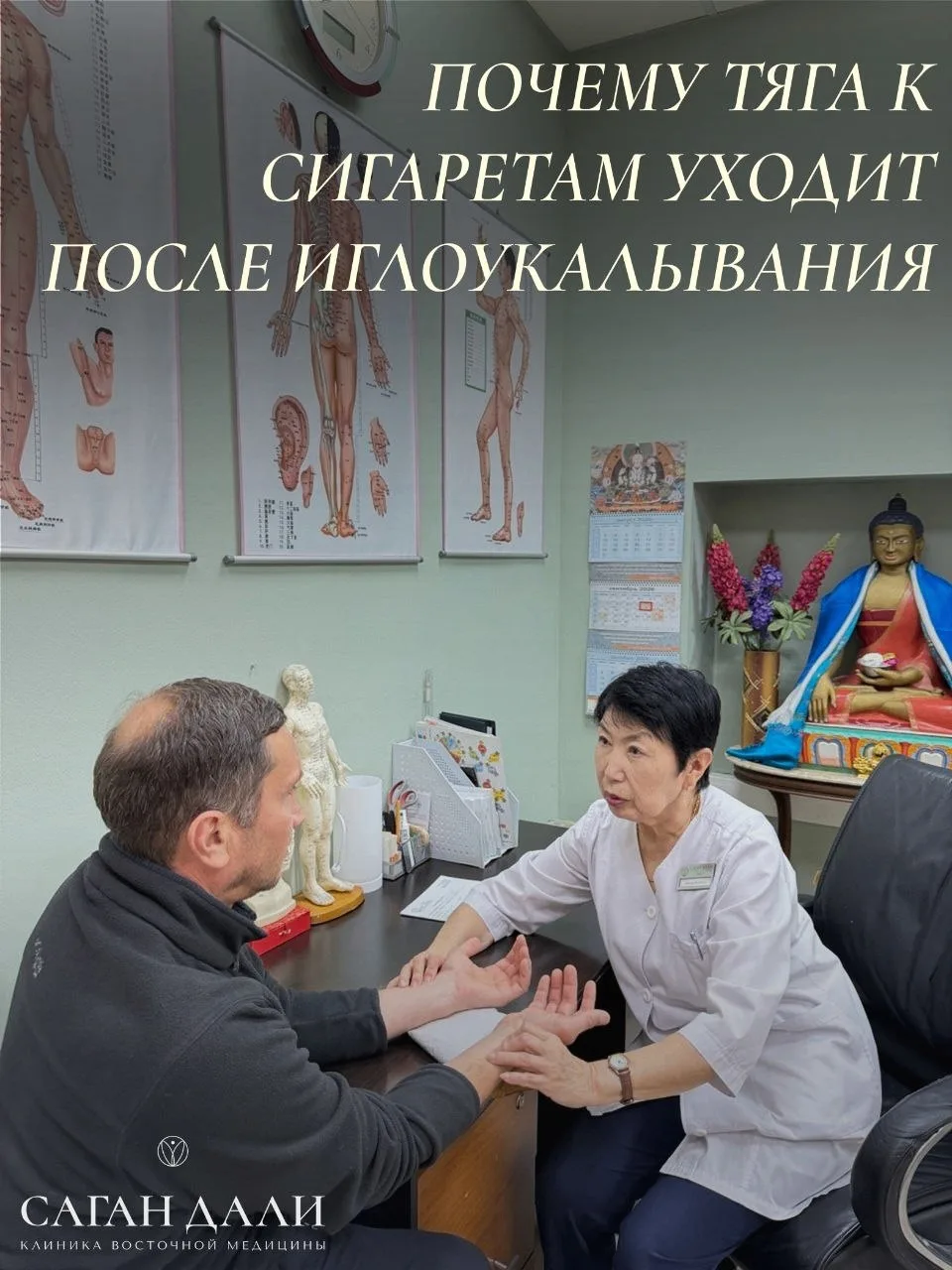 🚭 Почему тяга к сигаретам уходит после иглоукалывания
