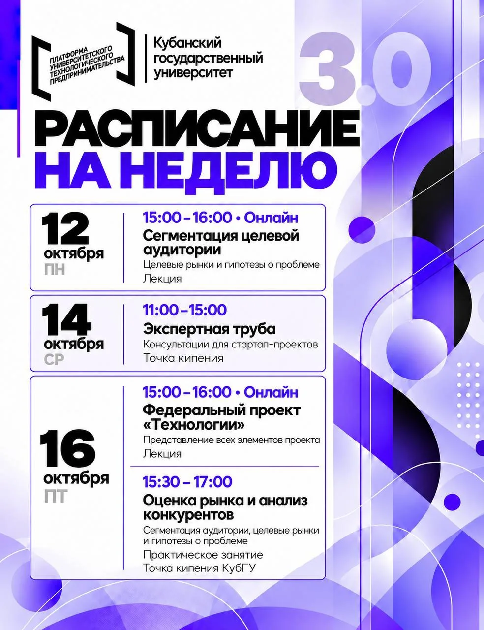 📅 На этой неделе разбираемся в целевой аудитории, изучаем конкурентов, получаем экспер...