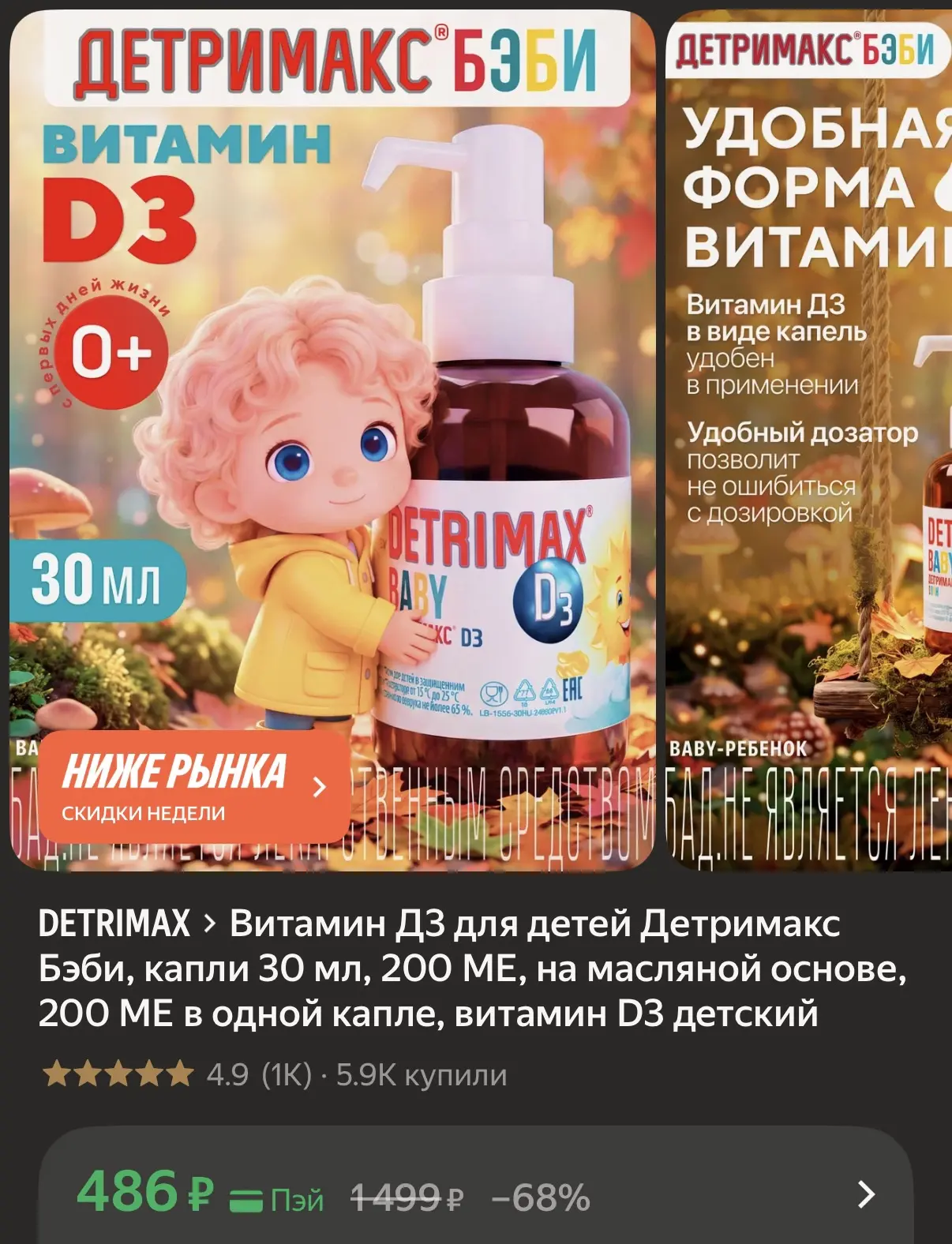 https://market.yandex.ru/cc/BKK7FS