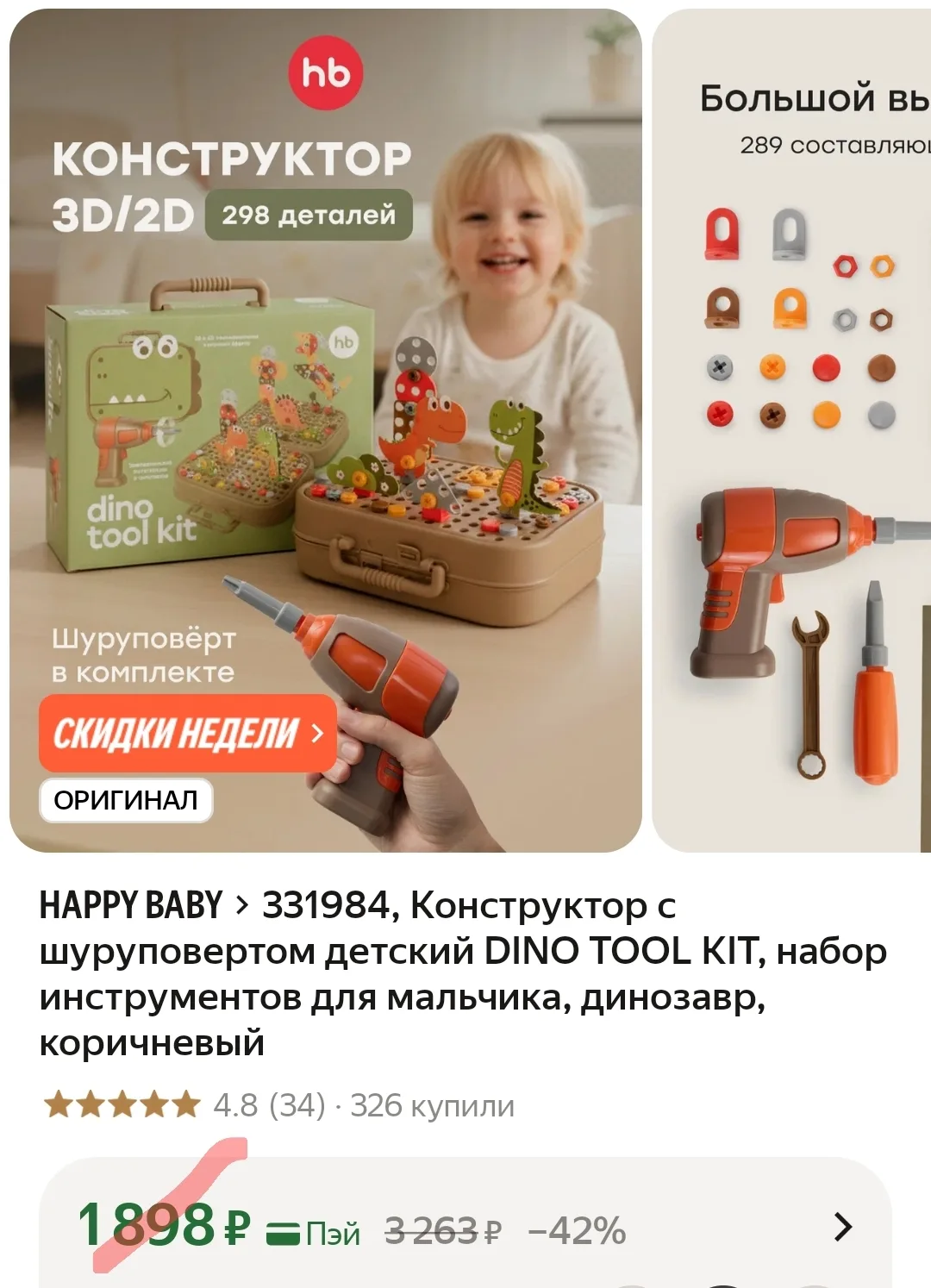 Берём на подарок❗