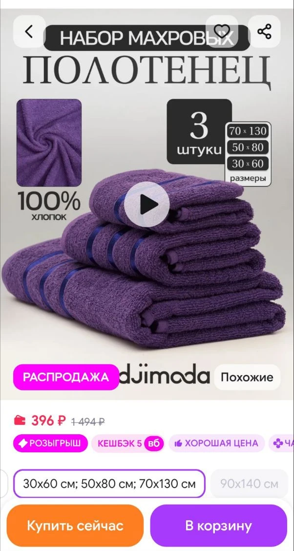 Полотенце махровое банное - набор 3 шт для ванной Modjimoda