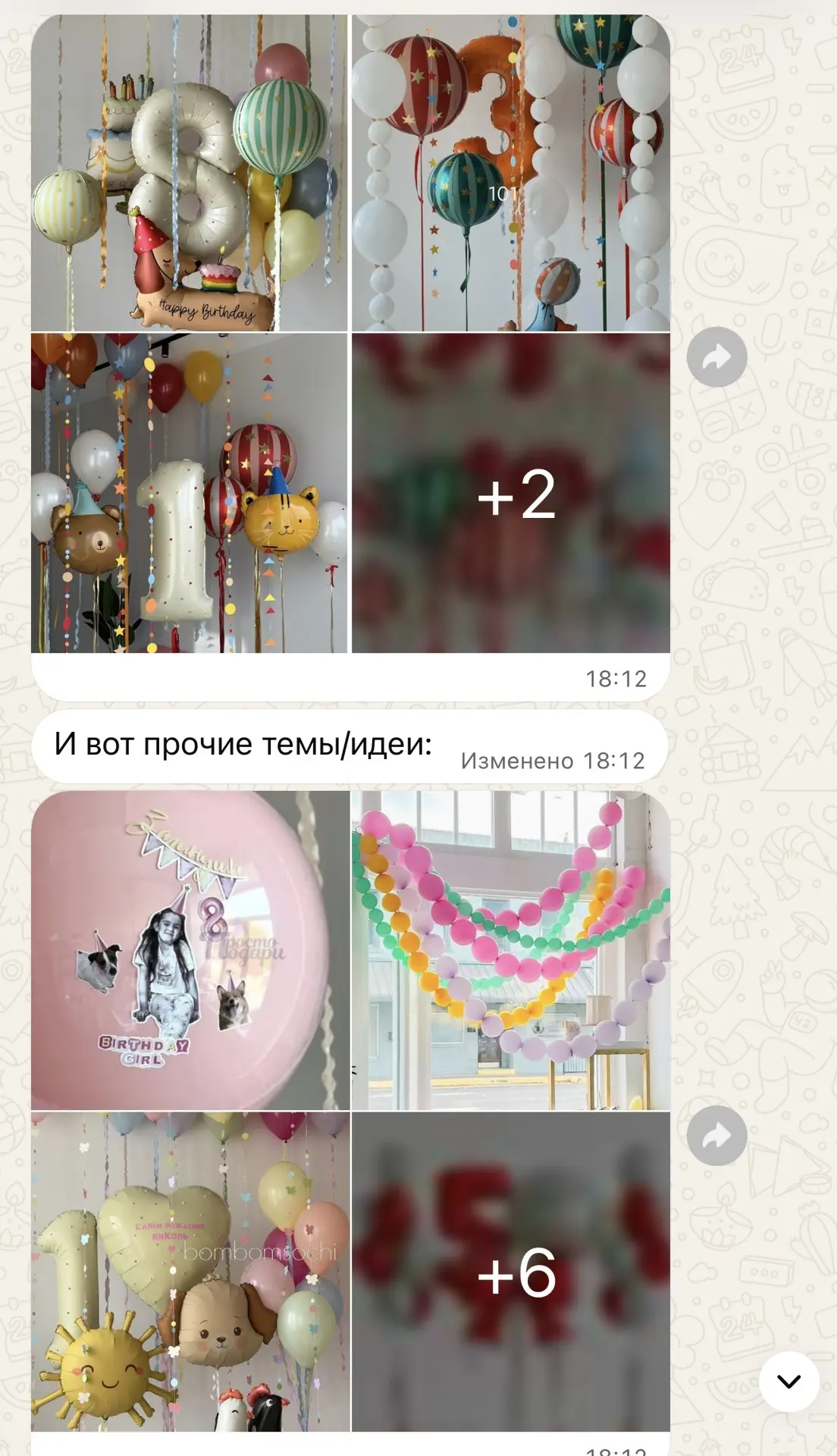 Сижу Алисе шарики выбираю на день рождения. Честно, я в этом году сдалась, меня не хват...