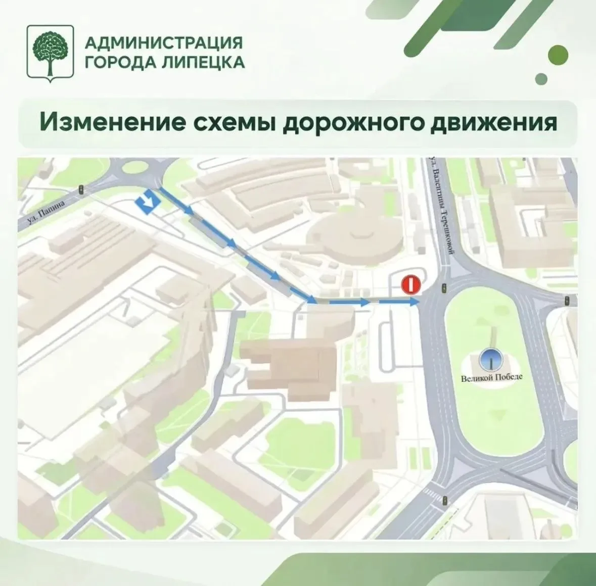 1) Одностороннее движение на Неделина и Литаврина с 19 октября 🚦