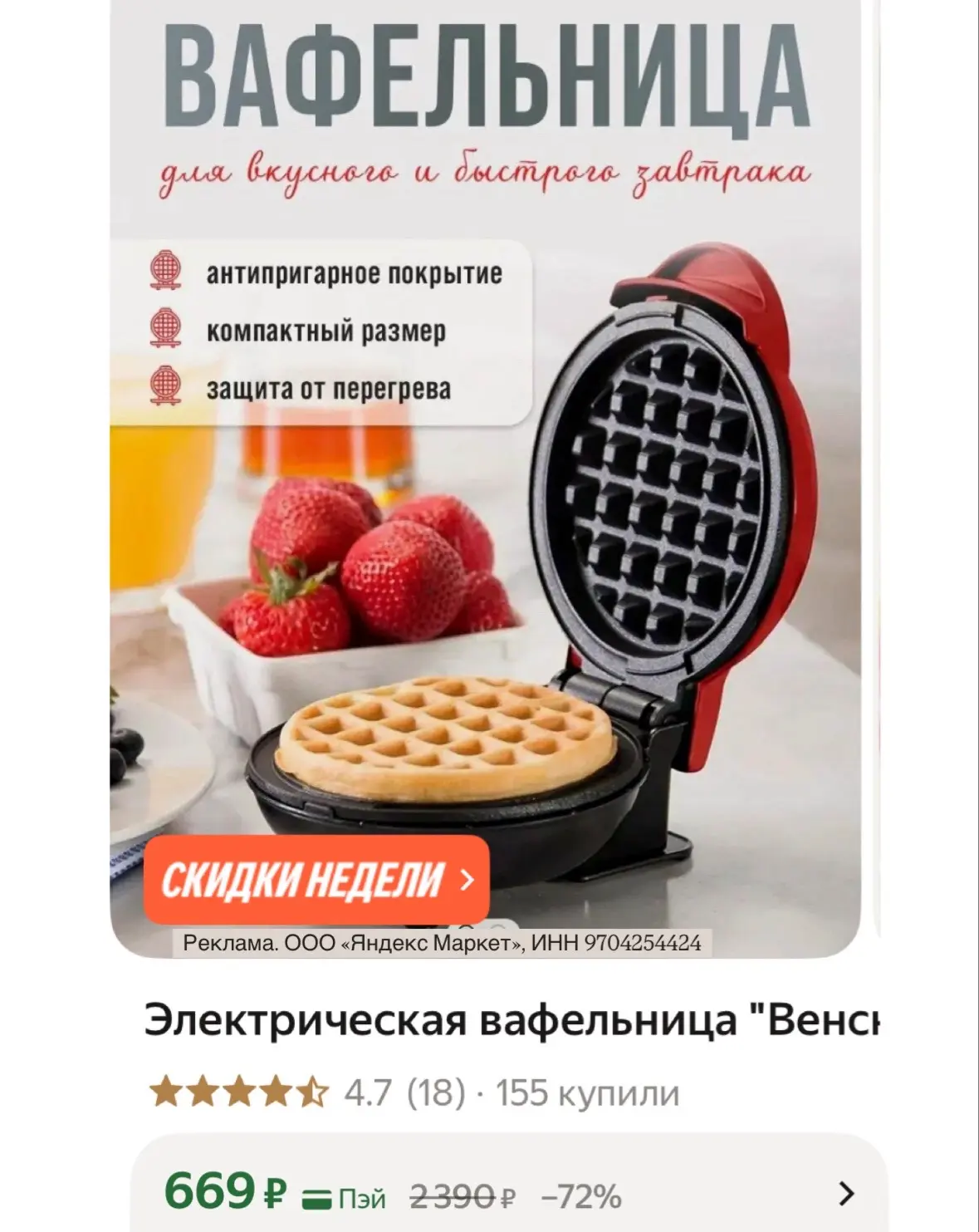 Сохраняйте рецепты вкусных вафель 🫰 и пару не дорогих вариантов вафельниц!
