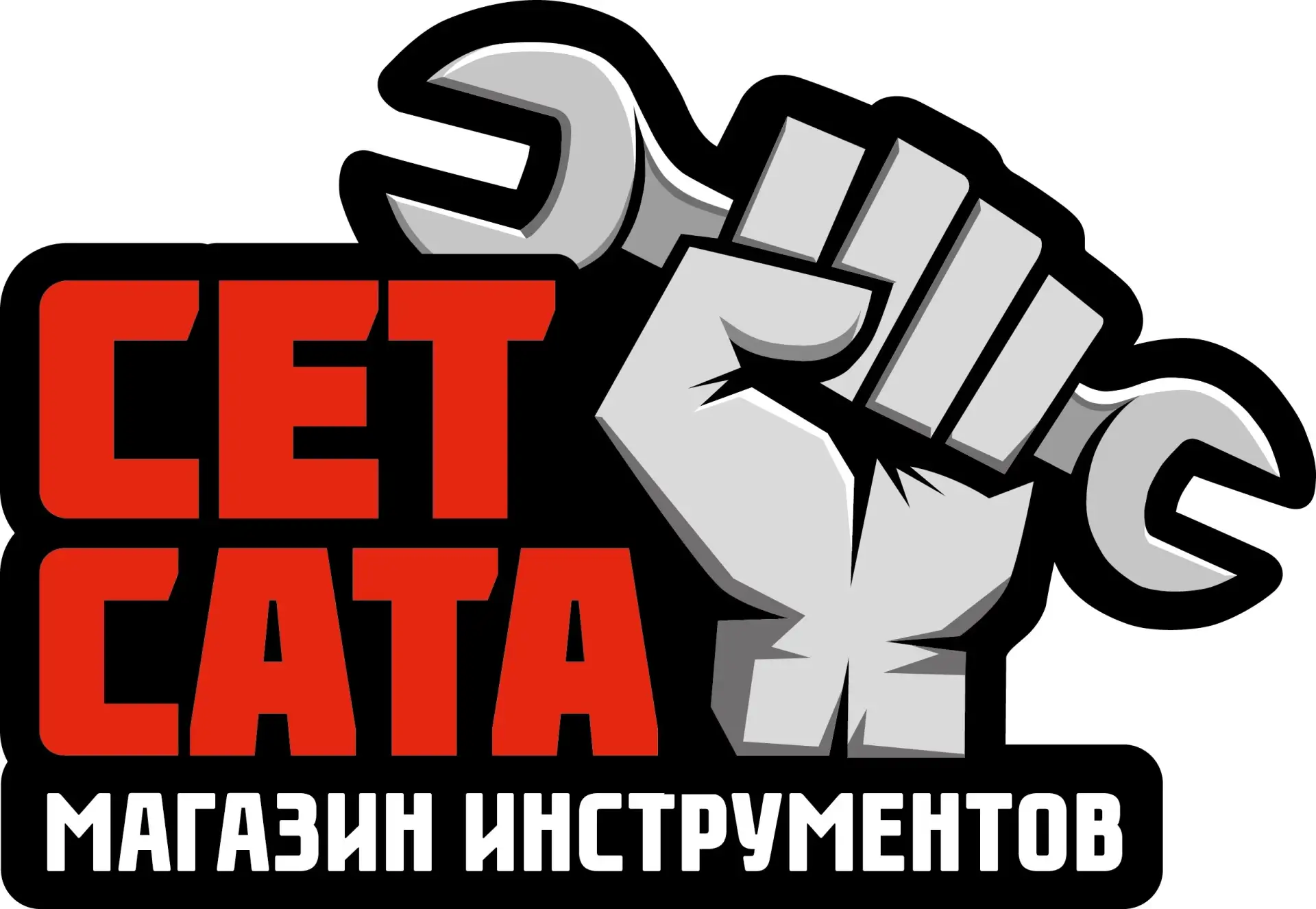 Приглашаем на работу в наш дружный коллектив магазина инструментов «СетСата»