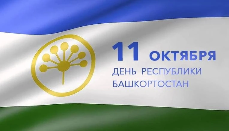 Уважаемый Радий Фаритович!