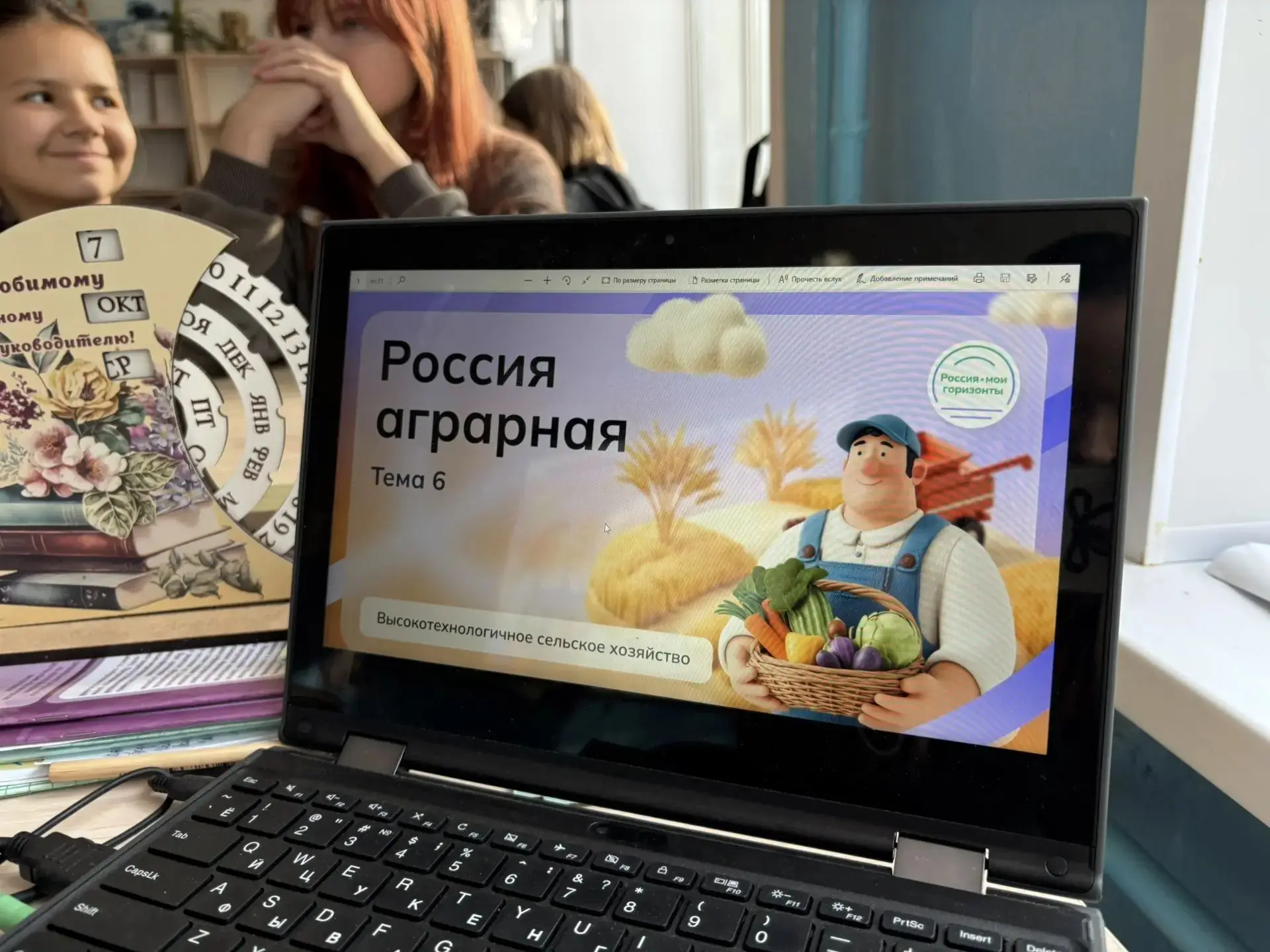 "Россия  мои горизонты"