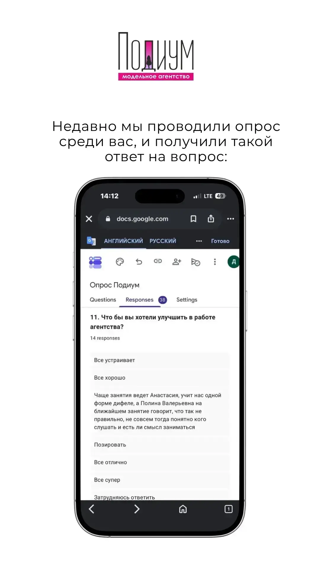 Всем привет, наши дорогие подиумовцы🫶🏼