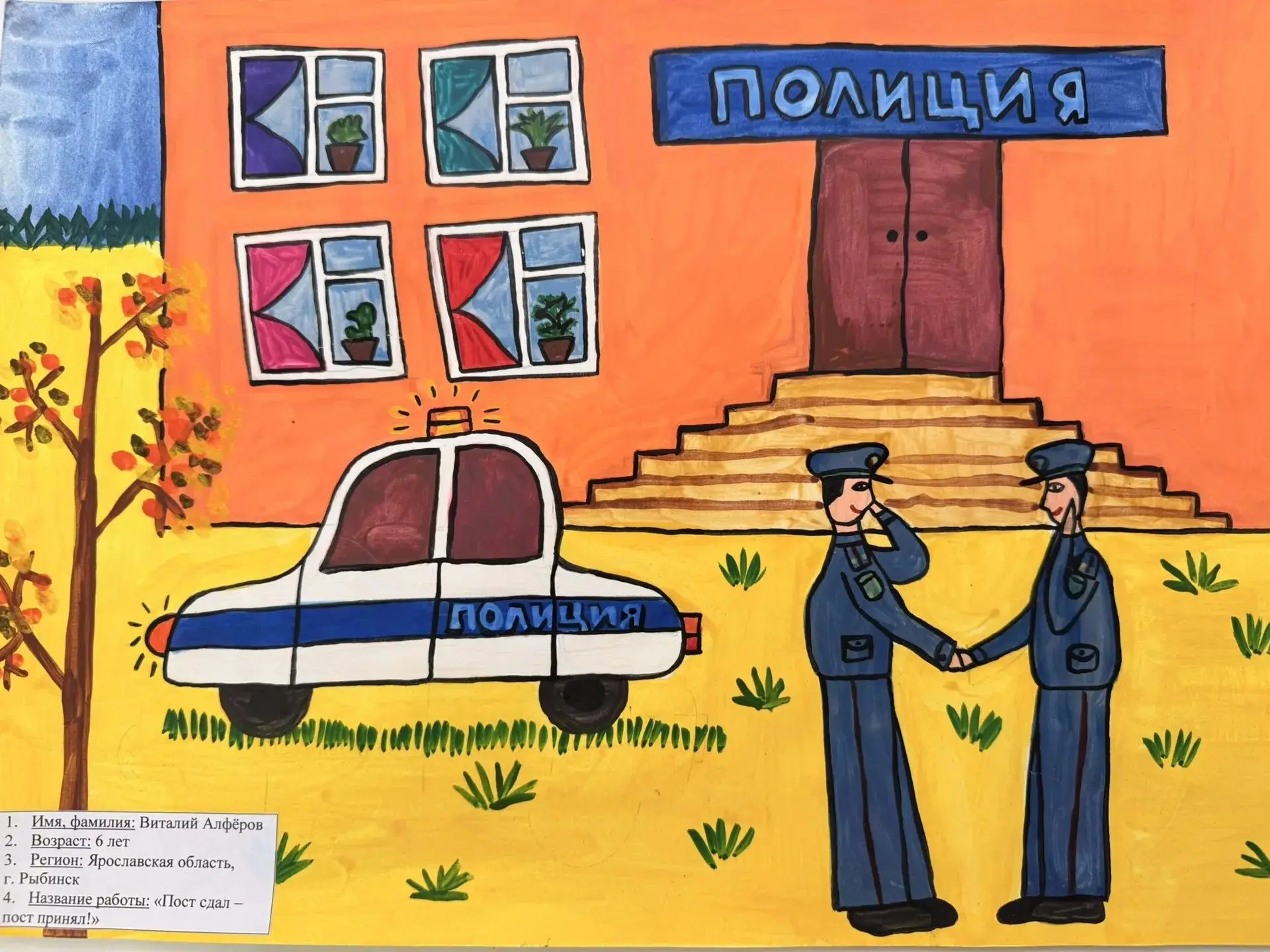 🎨 О победителях регионального этапа конкурса детского творчества "Мои родители работаю...