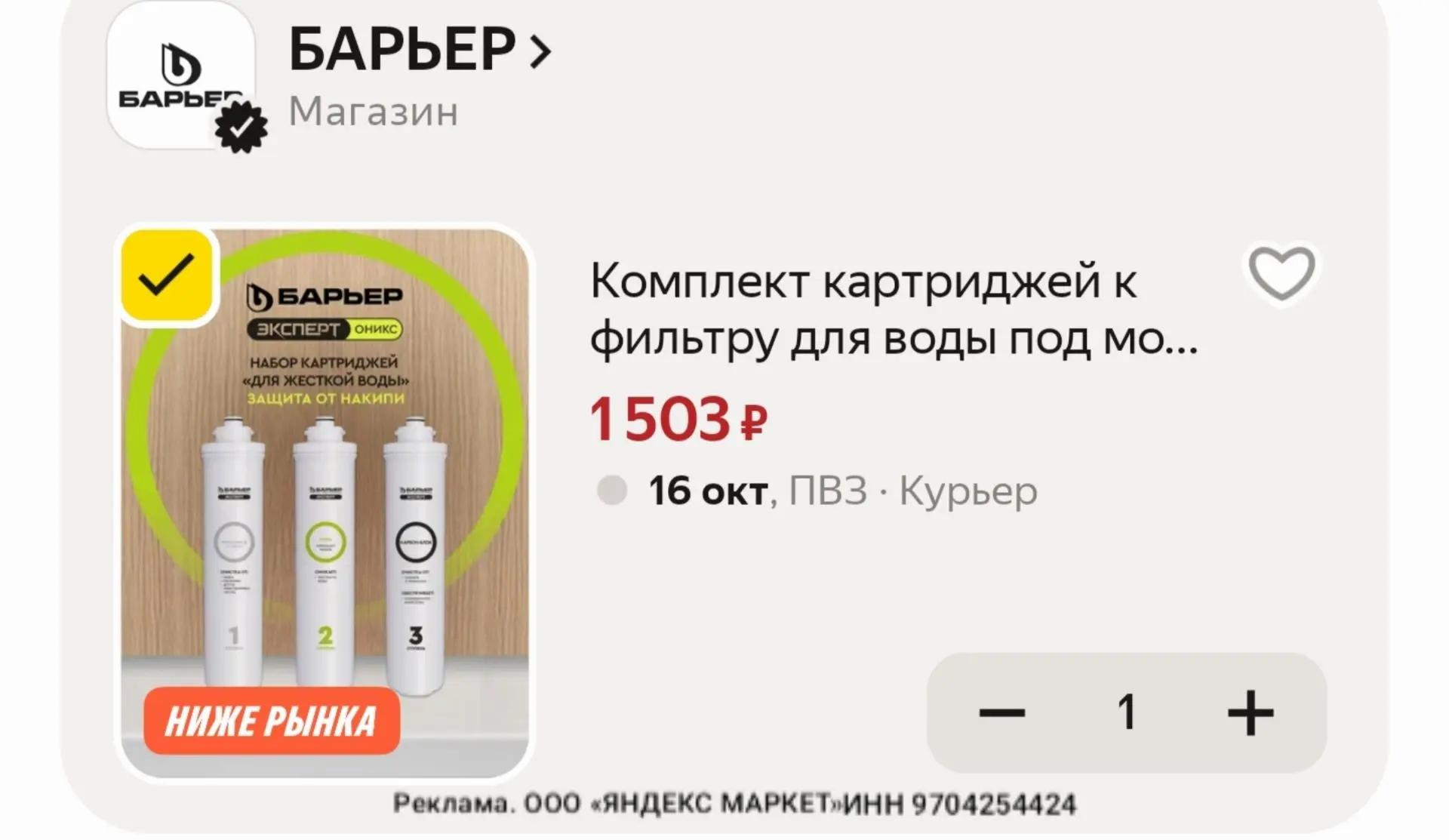 С промо STROY15C