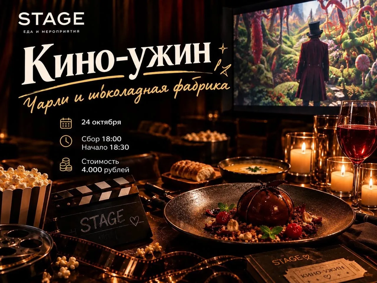 В Арт-кафе куда мы ходим играть в Мафию, предлагают новое интересное мероприятие.