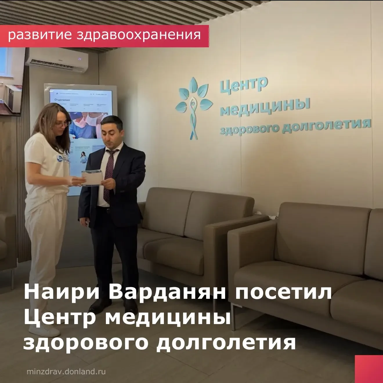 🔬 В центре здорового долголетия уже обследовали 500 человек