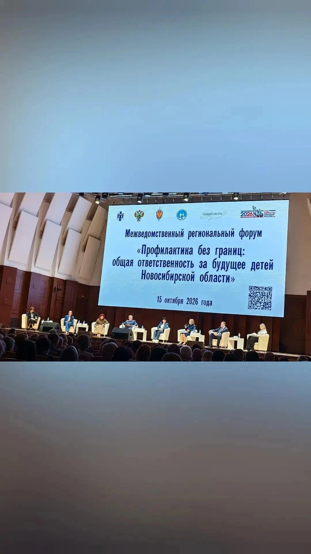 Профилактика без границ