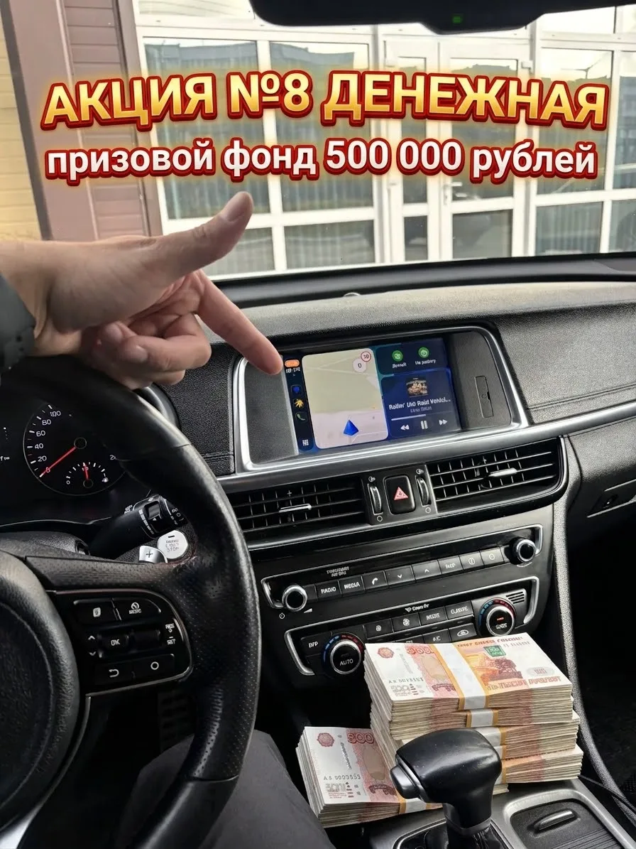 🆕ДЕНЕЖНАЯ АКЦИЯ №8, ПРИЗОВОЙ ФОНД ПОЛ МИЛЛИОНА РУБЛЕЙ 🆕