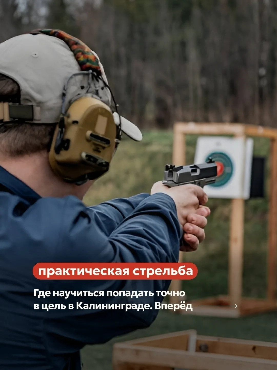 С чего и где начать занятия практической стрельбой: точно в цель 🎯
