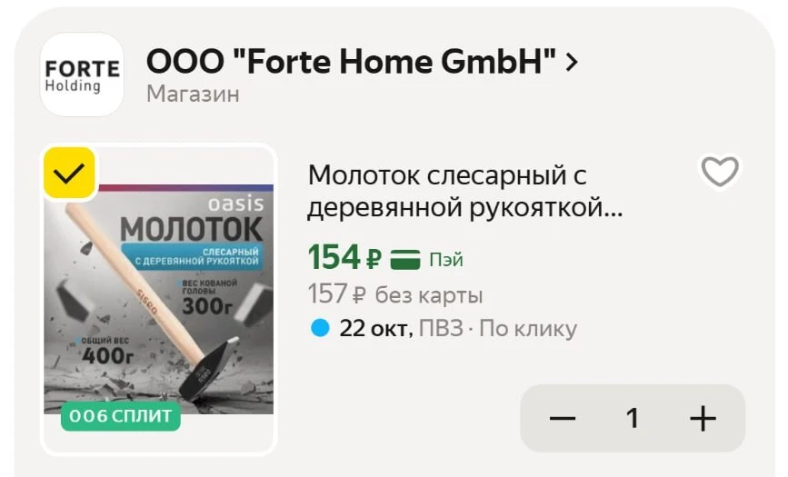 🟨 Молоток слесарный с деревянной рукояткой Oasis, 300 гр