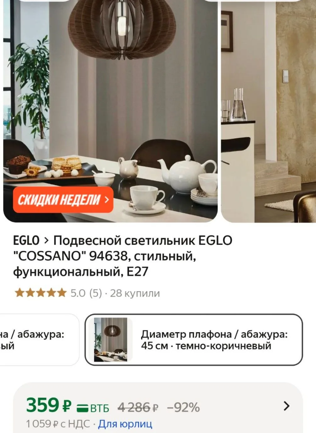 https://market.yandex.ru/cc/BGqbqR