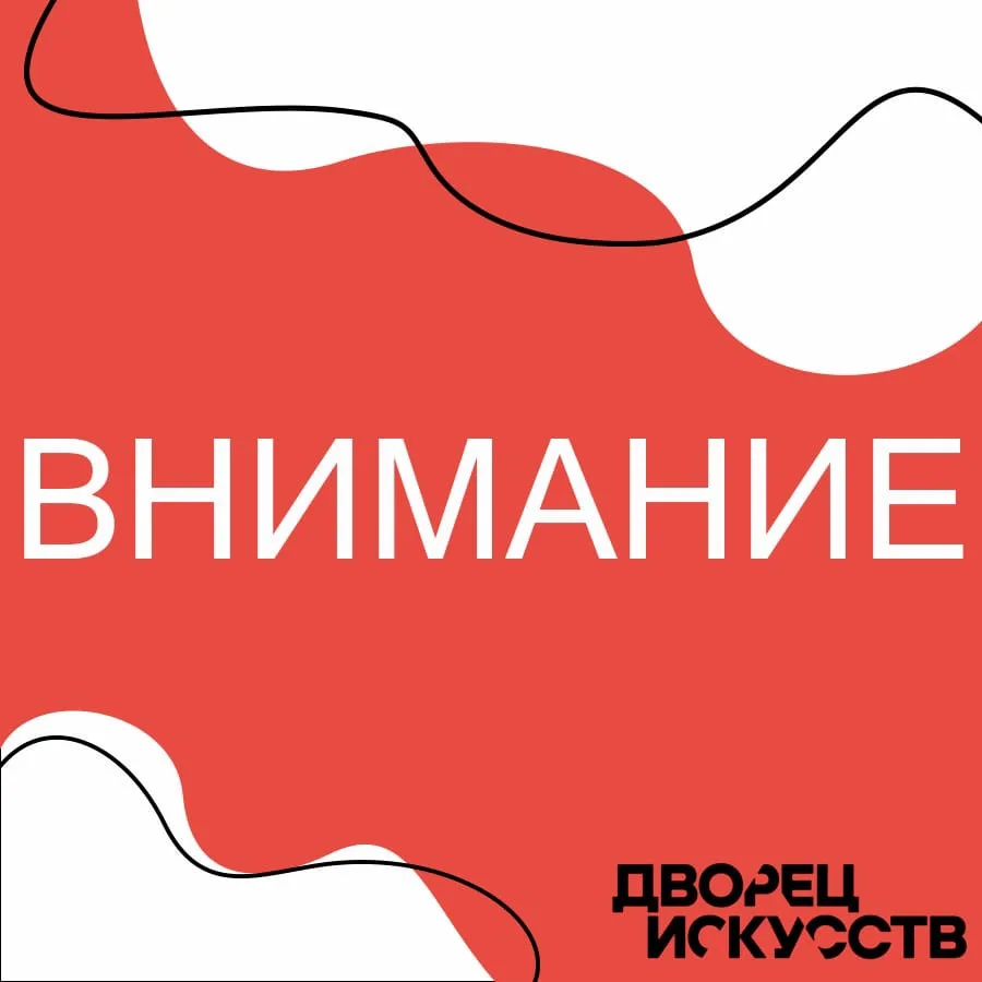 🚨 ВАЖНОЕ ОБЪЯВЛЕНИЕ! 🚨