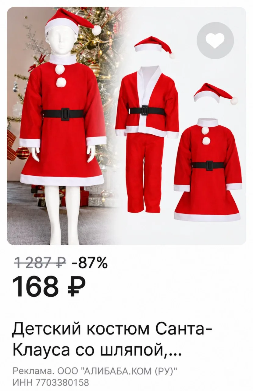 🎄Костюмы для новогодних утренников на AliExpress — в подборке от 168₽🔥