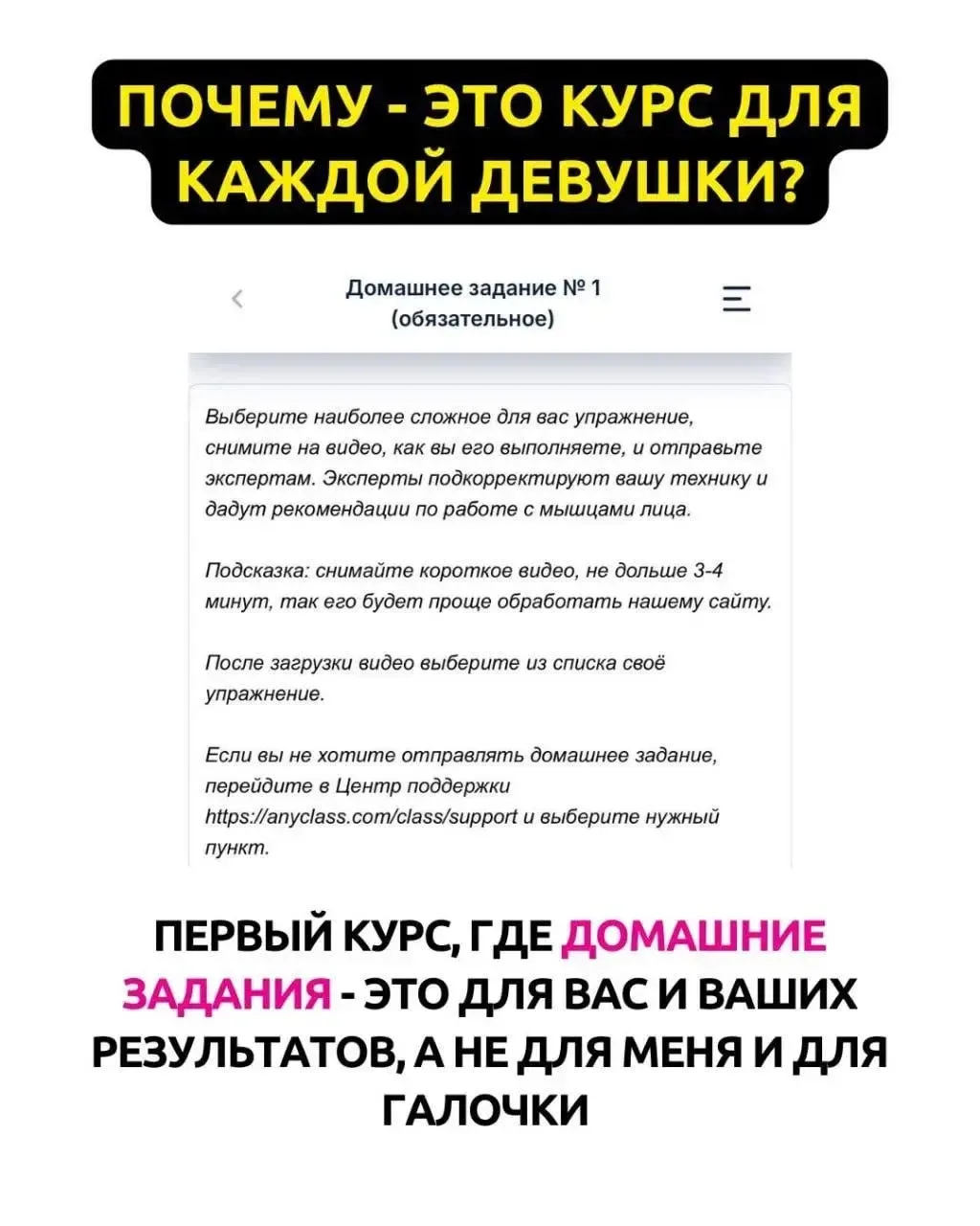 «Настя, зачем мне проходить твой курс? Мне достаточно твоих бесплатных упражнений» 👀