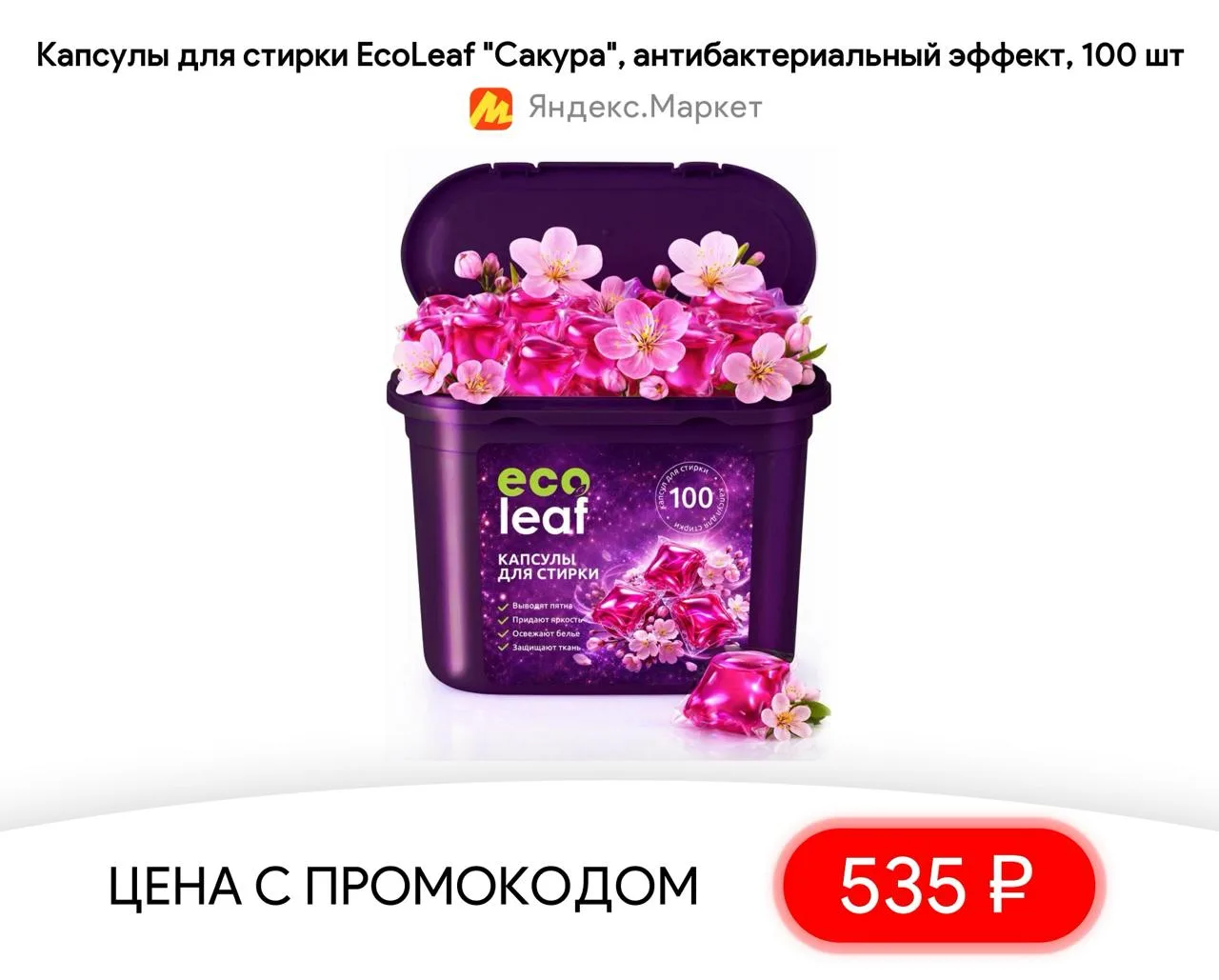#яндексмаркет