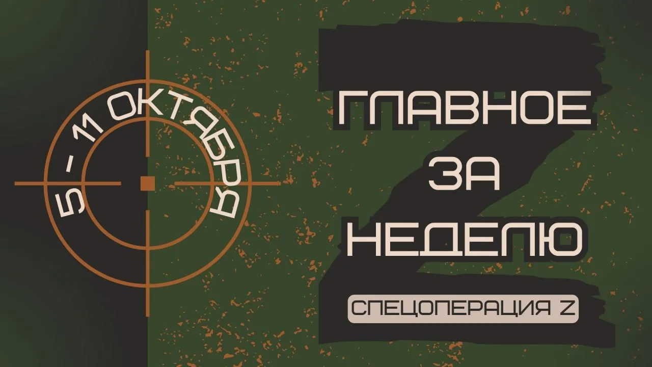 Закончилась очередная осенняя неделька, пора вспомнить главные новости за это время: