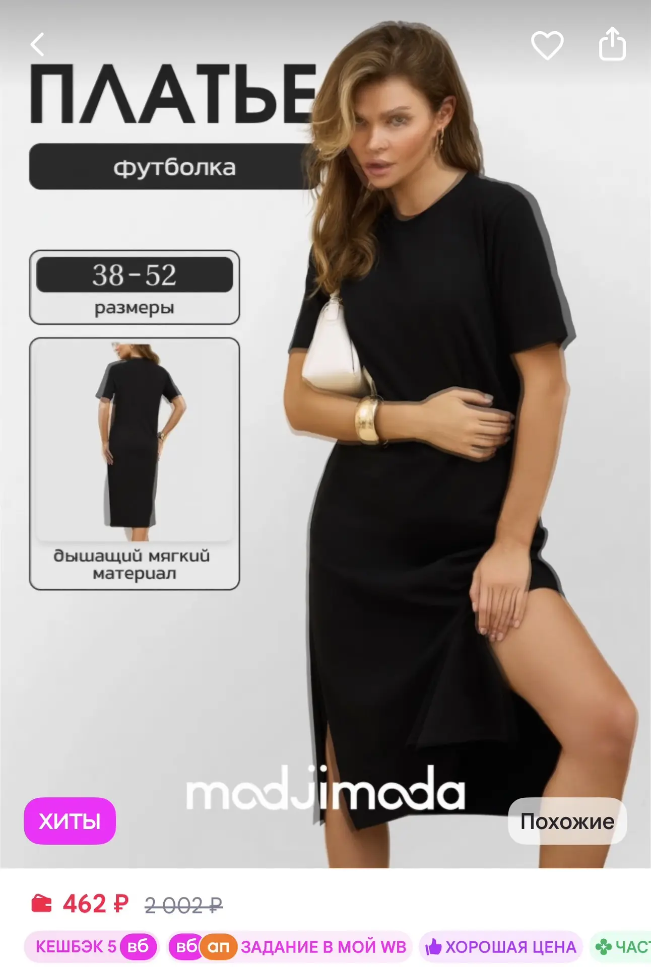 https://www.wildberries.ru/catalog/169657194/detail.aspx