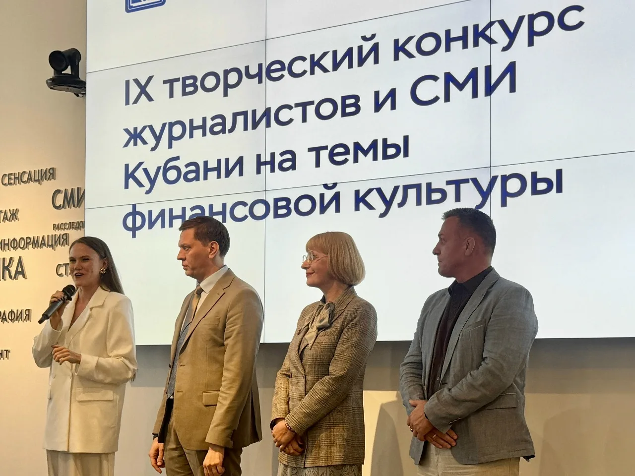 ✅ Сегодня в Краснодаре подвели итоги IX творческого конкурса журналистов и СМИ Кубани н...