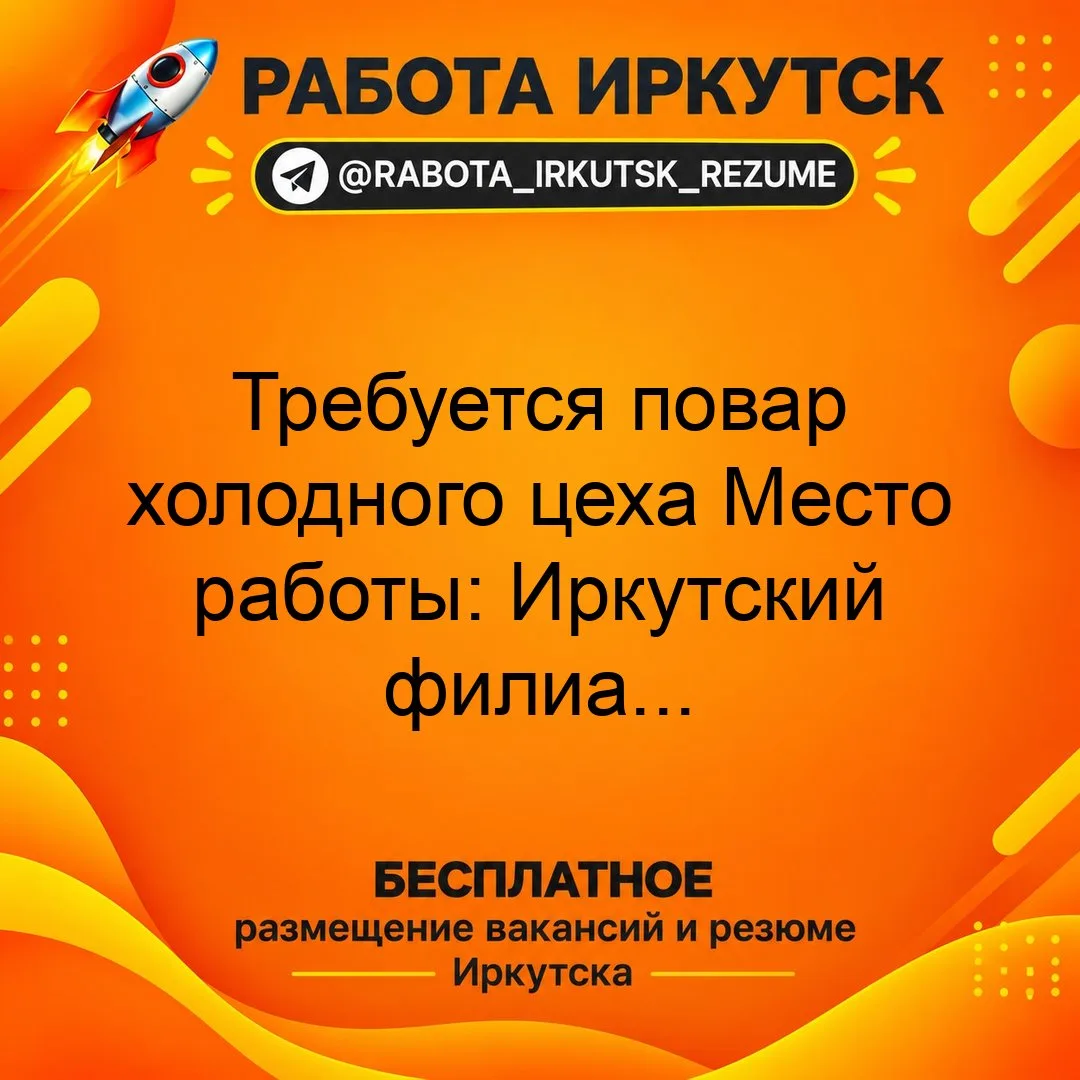 💼 ВАКАНСИЯ