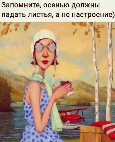 Всем хорошего настроения 🥰👇👇👇