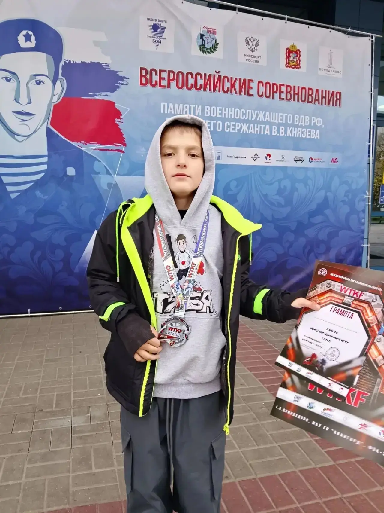 10 октября в г. Домодедово состоялся 1-й этап по полноконтактному бою международной дет...