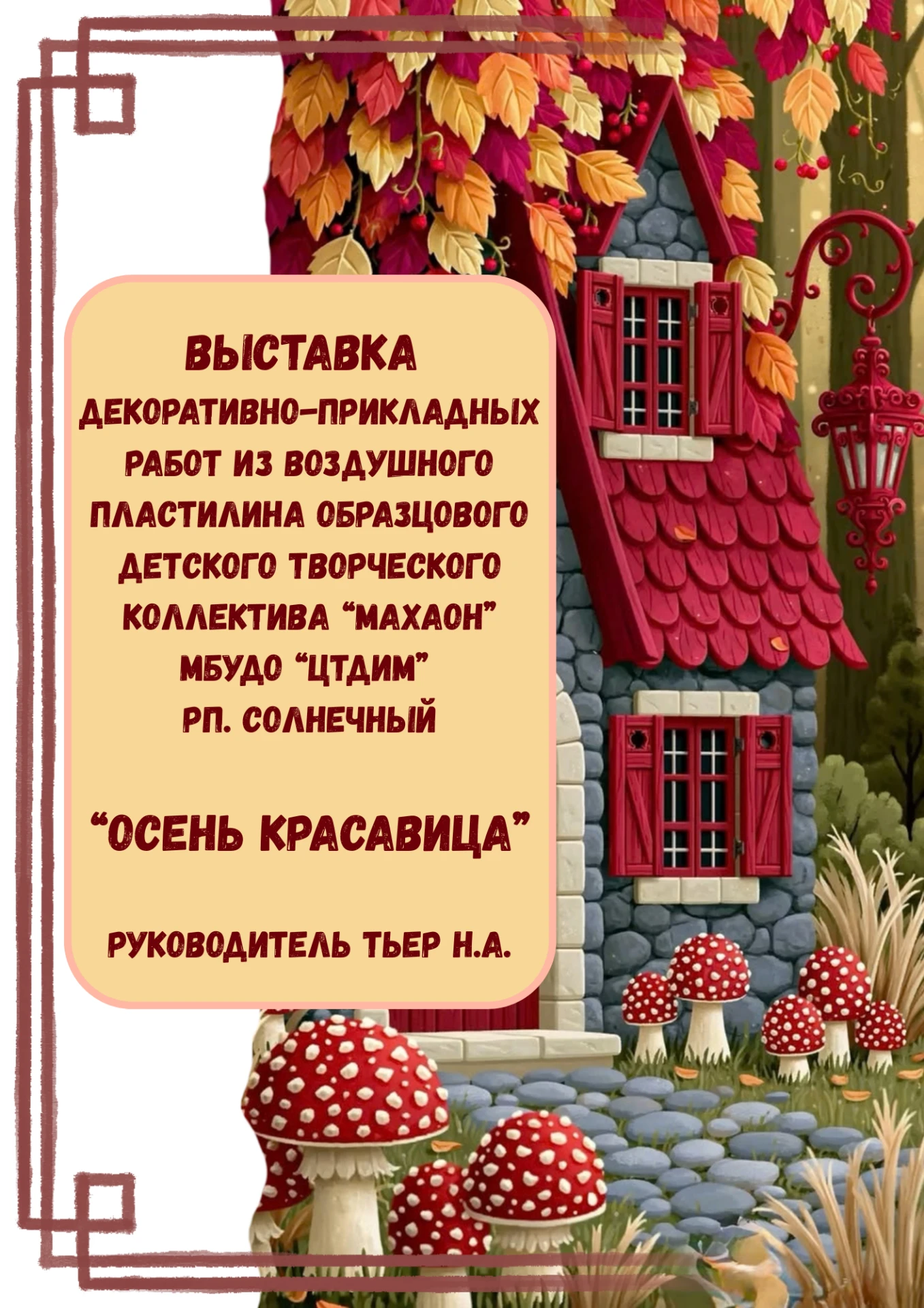 Приглашаем на выставку! ✨