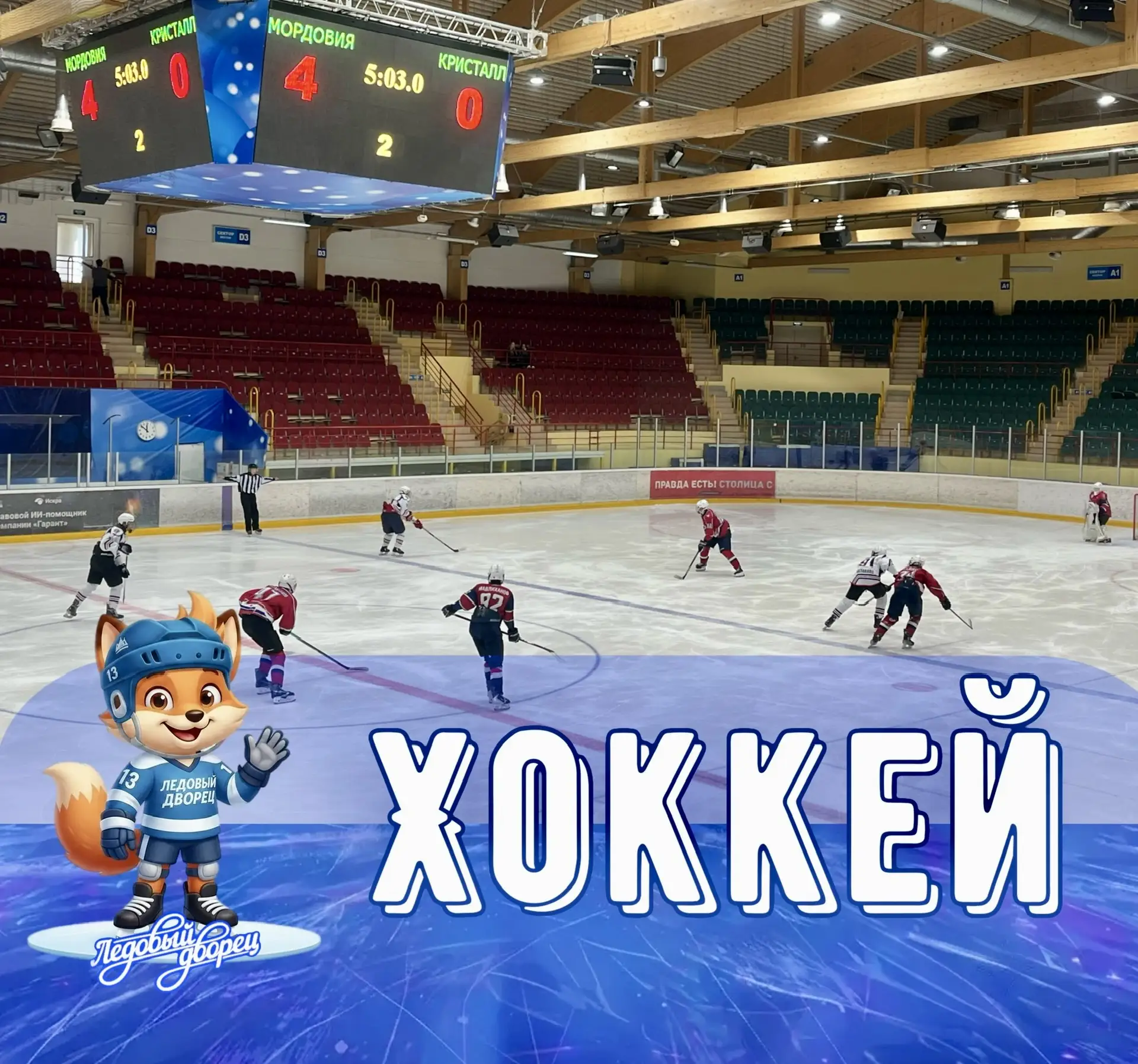 🔥 Хоккейные выходные: победы, овертайм и характер!