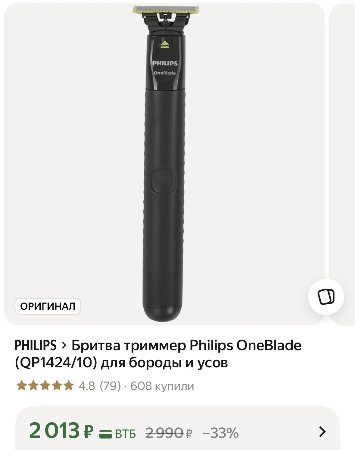 Мужики балдеют с этой прикормки бритвы))