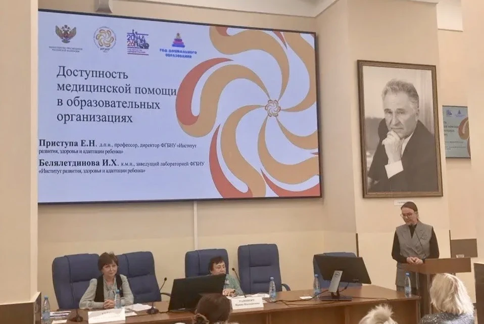 Институт развития ребенка на X Национальном конгрессе по школьной и университетской мед...