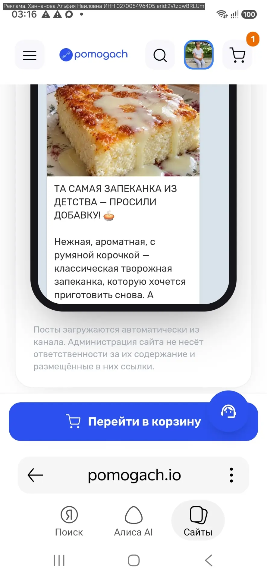 Вы кус детства