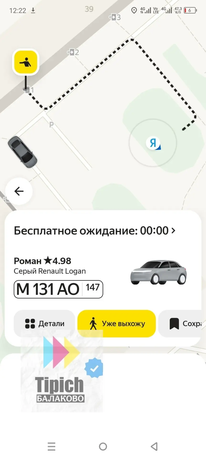 ⚠️Имейте в виду, что когда вы пытались вызвать такси, а предложение не грузилось, из-за...