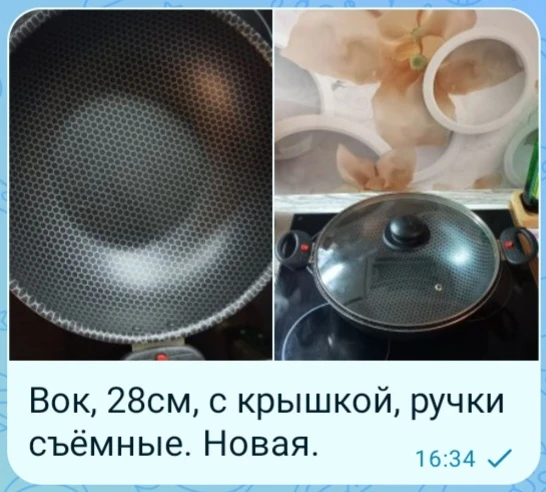 Вок сковорода 28см.