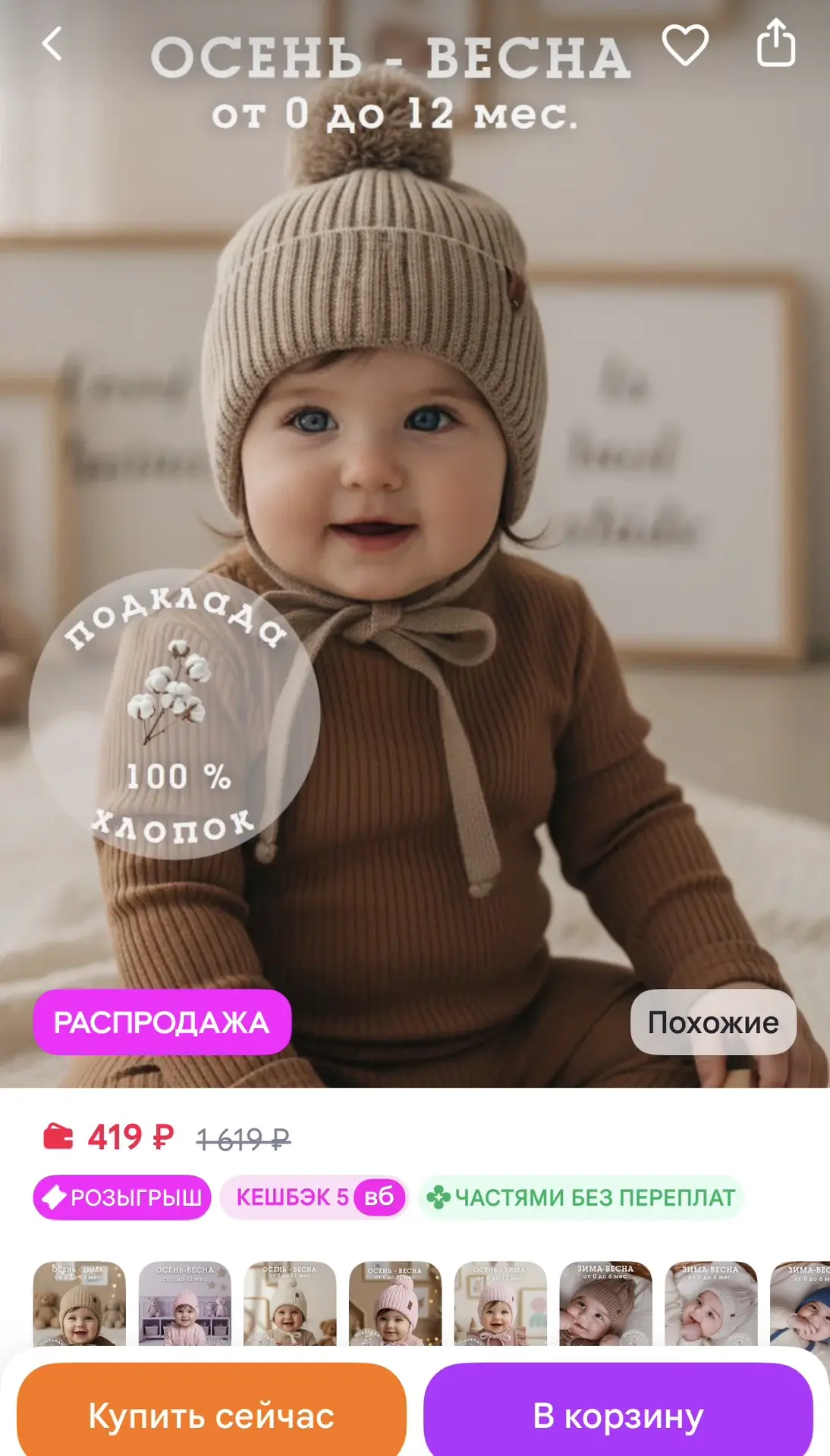 KIPSIBABY шапка для малышей с завязками демисезонная весна