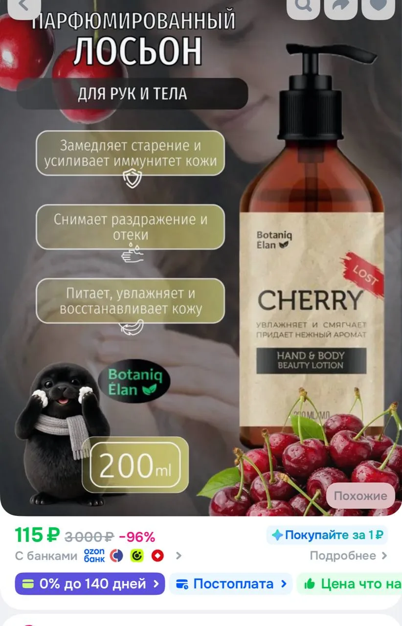 https://ozon.ru/t/BSlVAxx