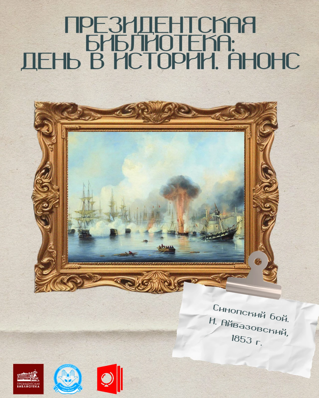 12 октября