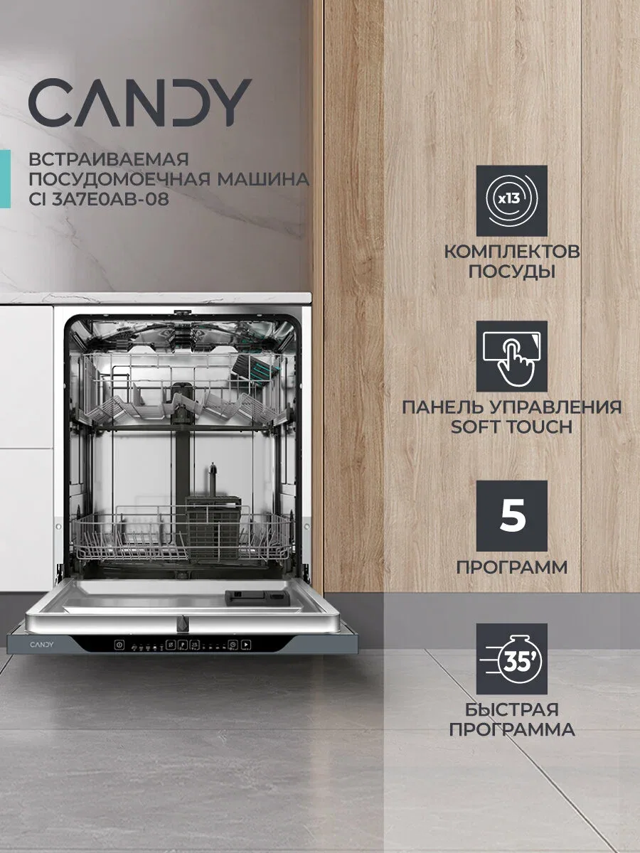 Посудомоечная машина Candy CI 3A7E0AB-08, серебристая