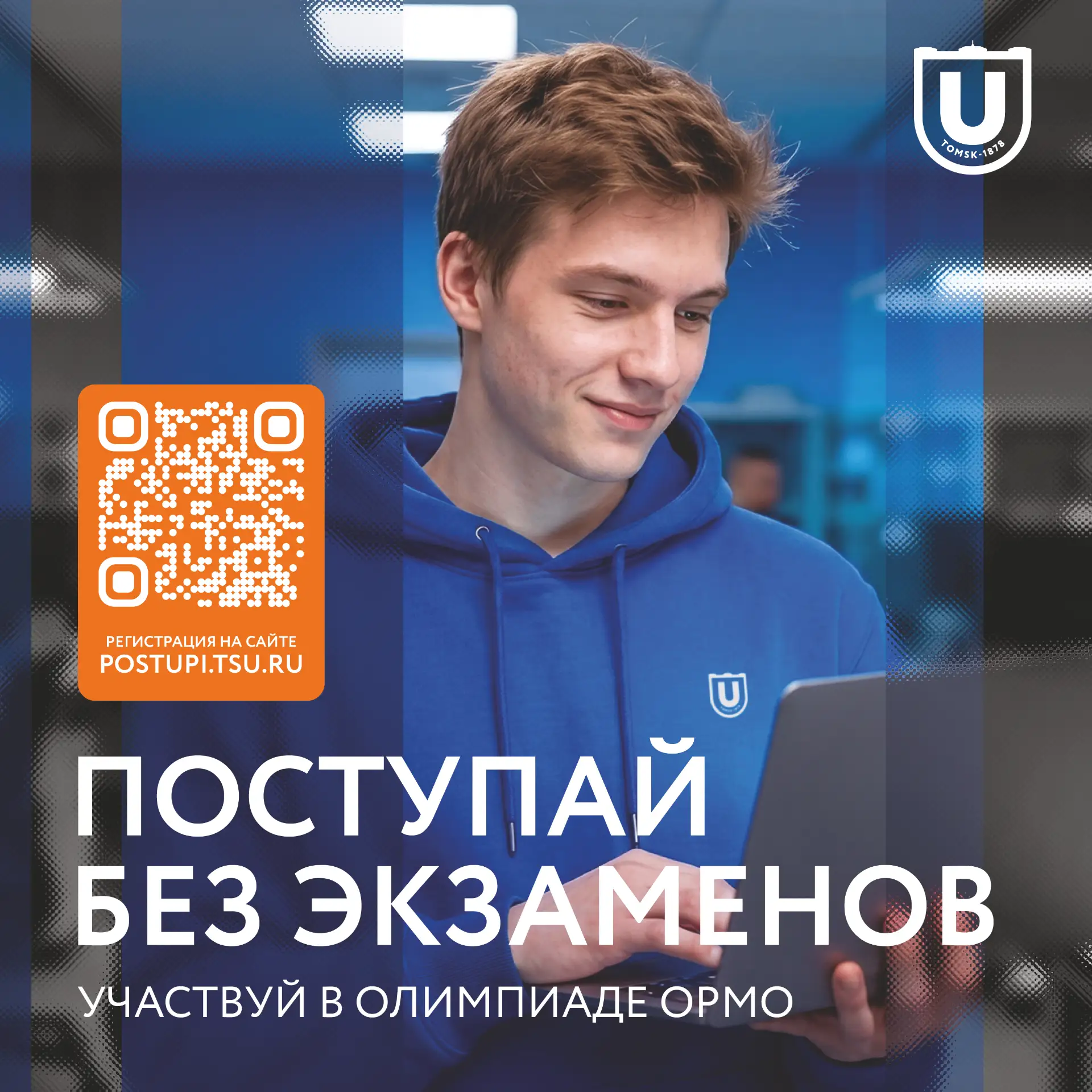 🚀 Уже с 1 октября идёт отборочный этап Открытой региональной межвузовской олимпиады шк...